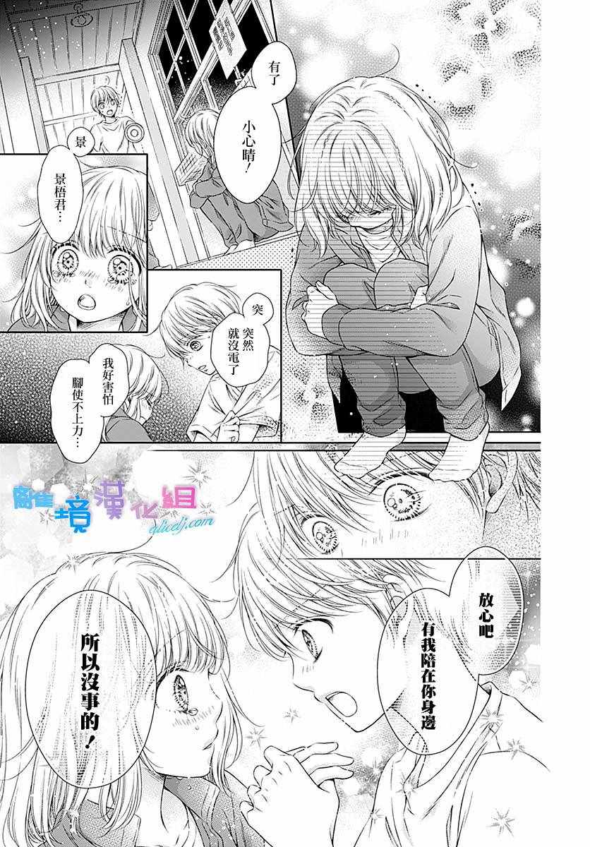 第21话20