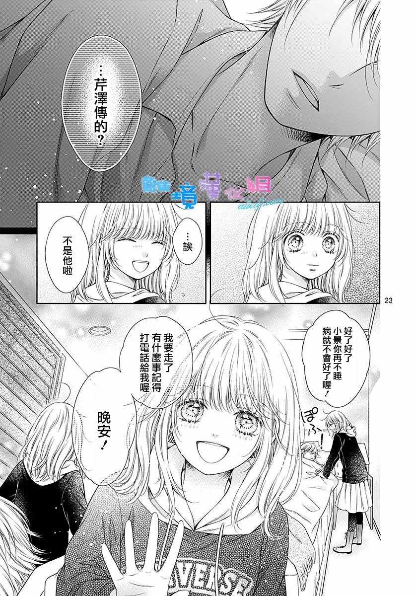 第21话22