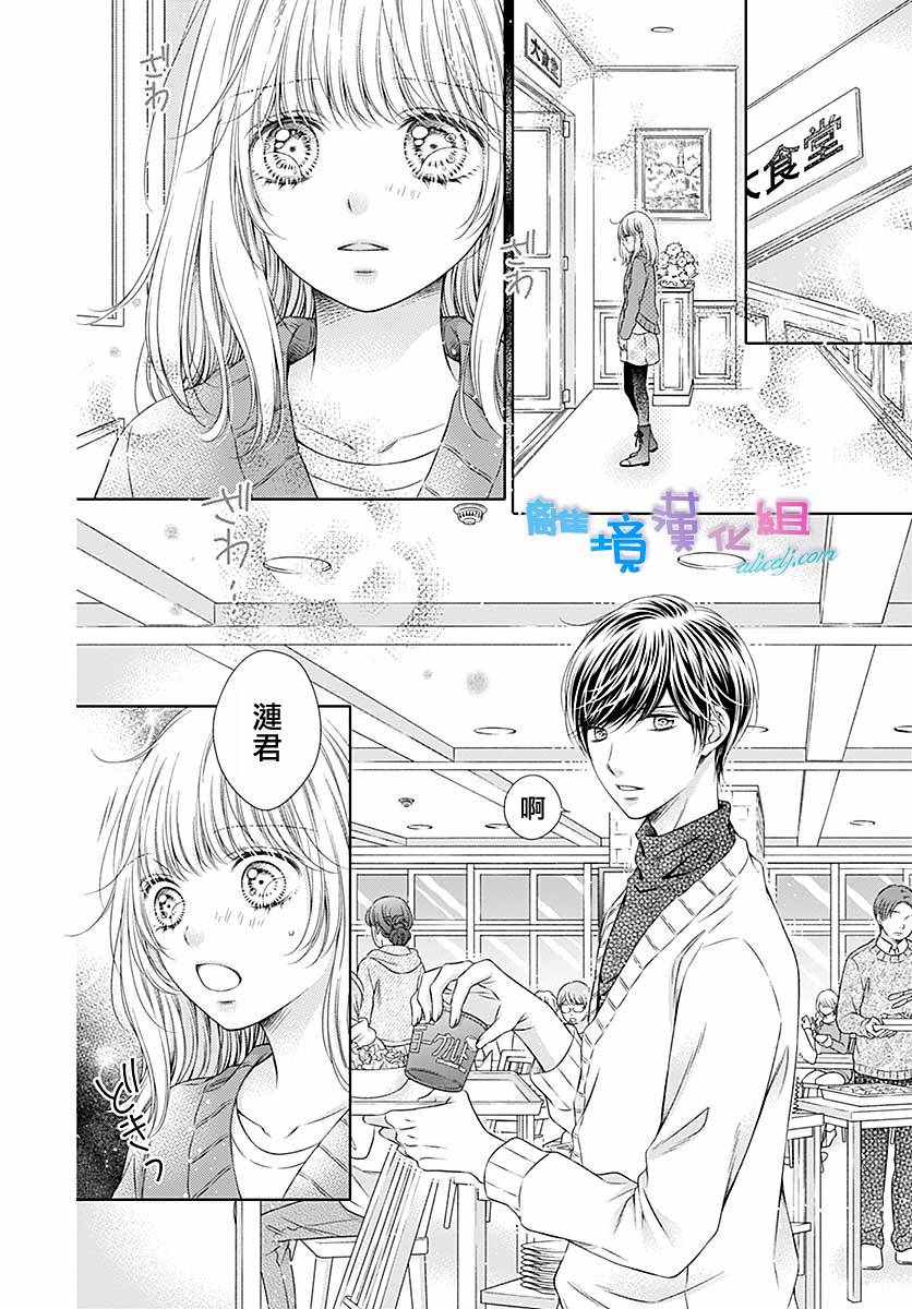 第21话26