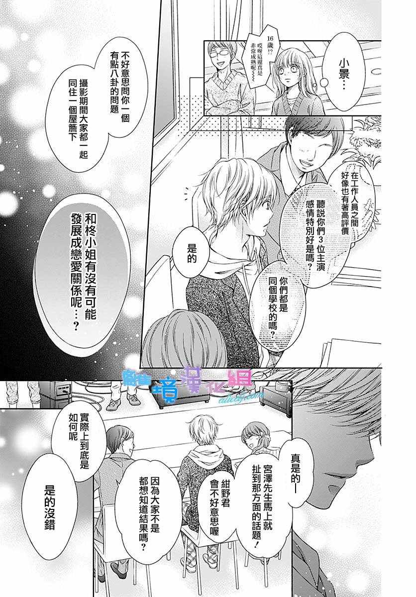 第21话29