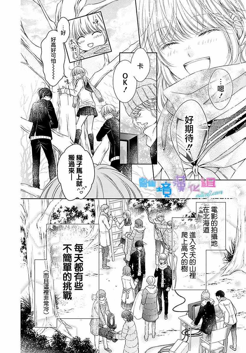 第21话3
