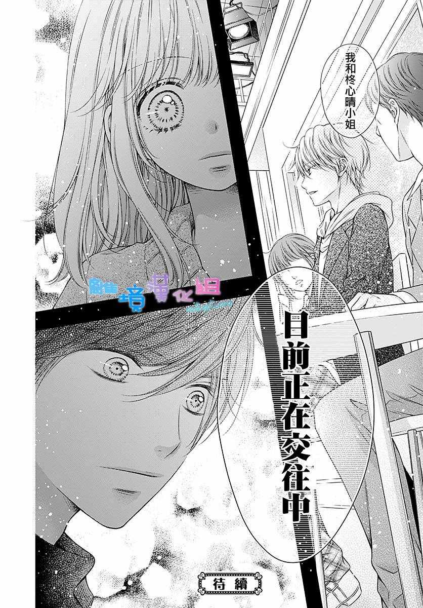 第21话30