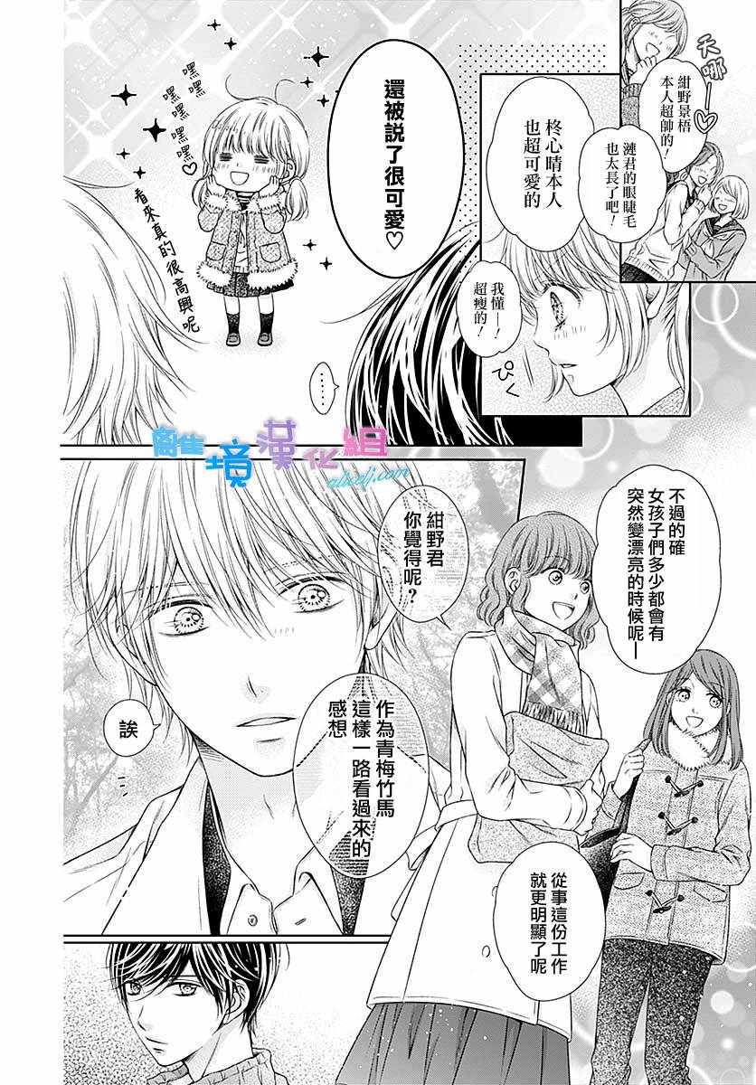 第21话5