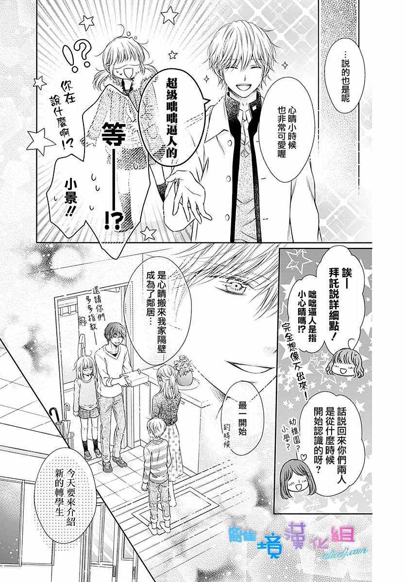 第21话6