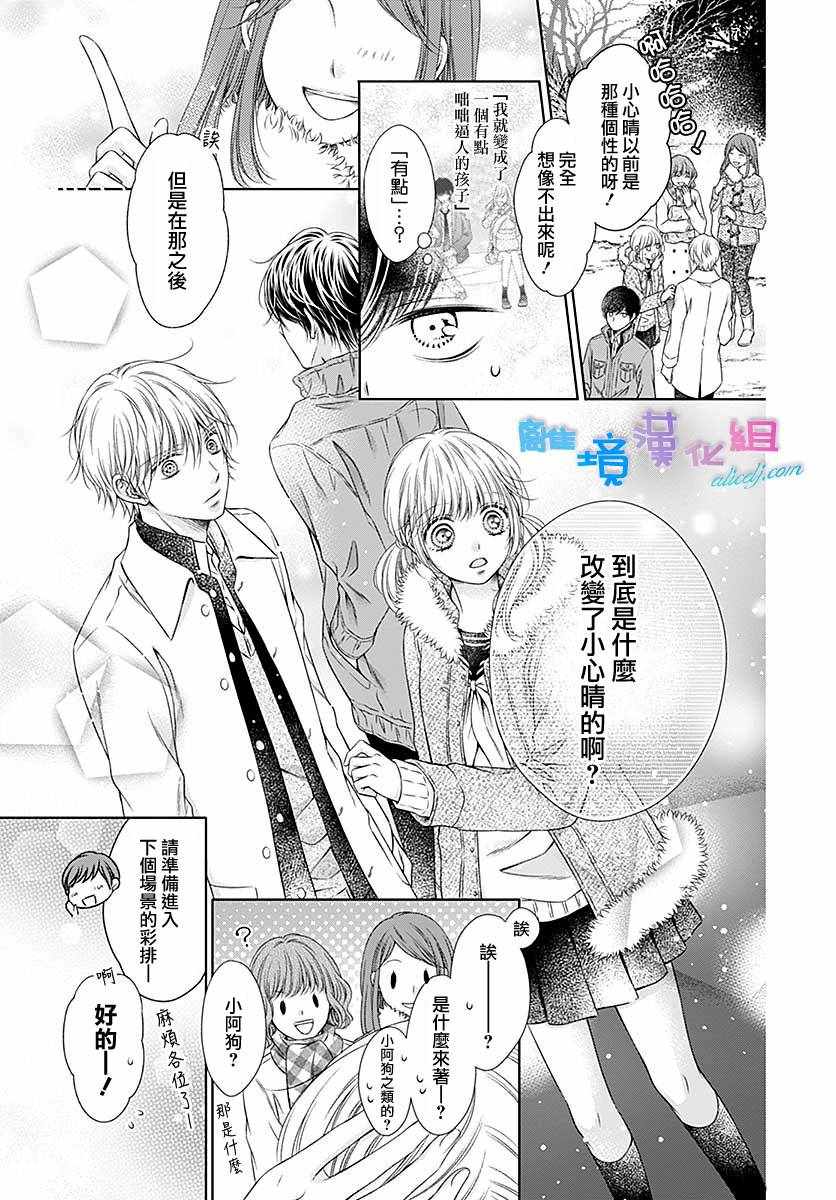 第21话8