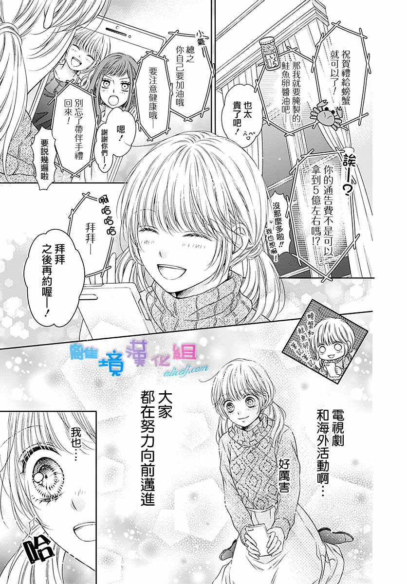 第23话10