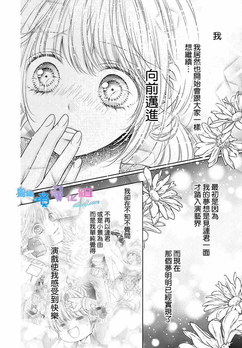 第23话11