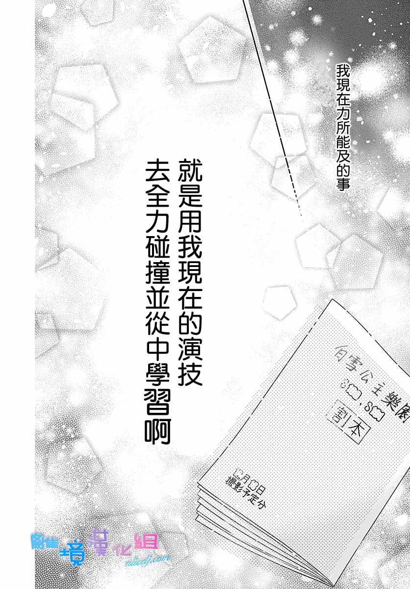 第23话13