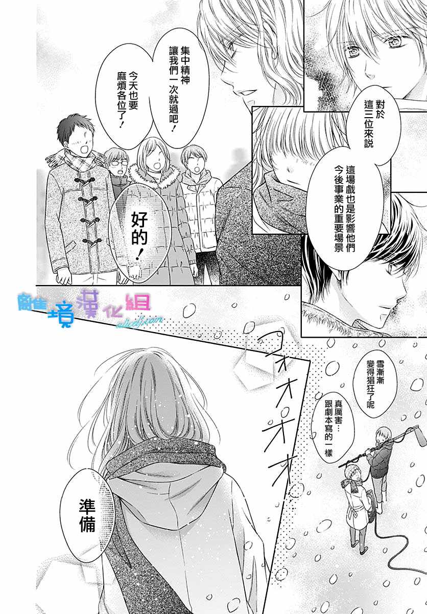 第23话17