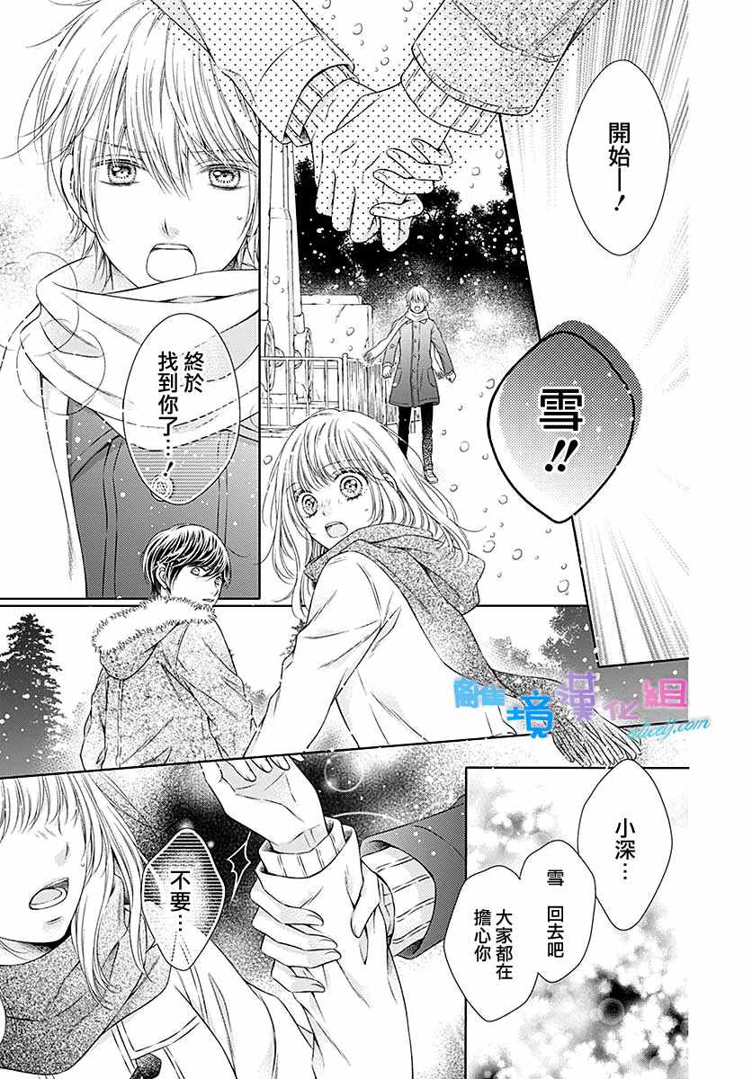 第23话18