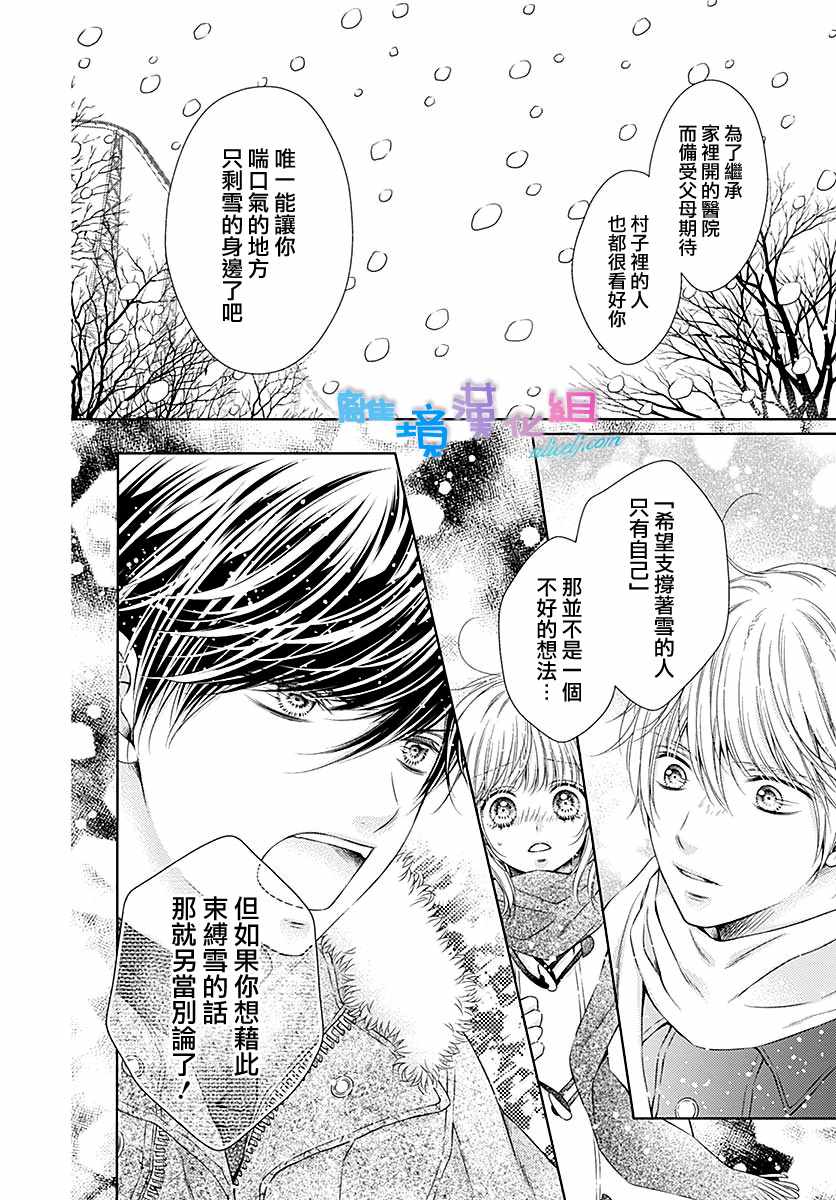 第23话21