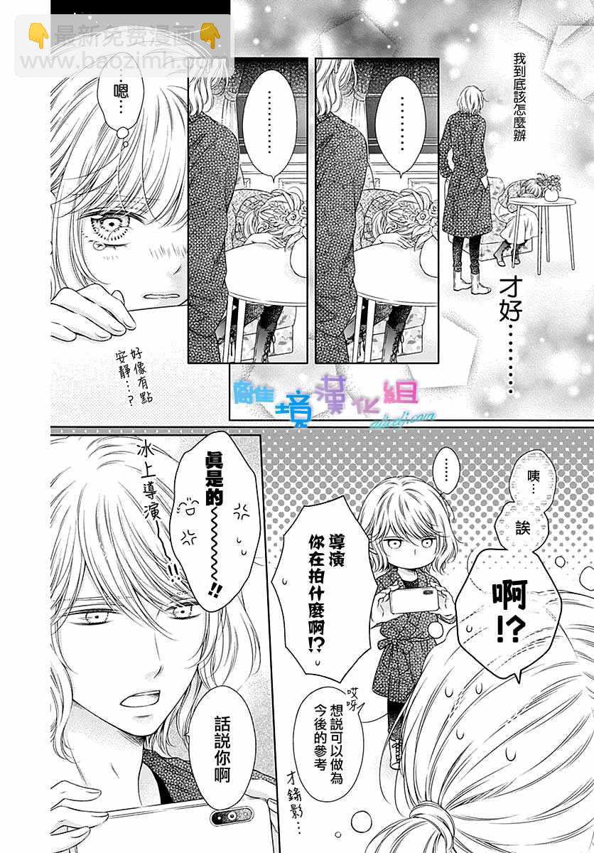 第23话3