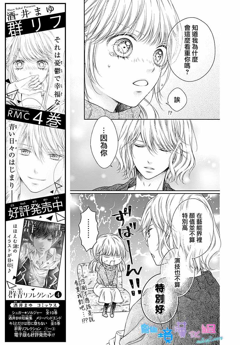 第23话4