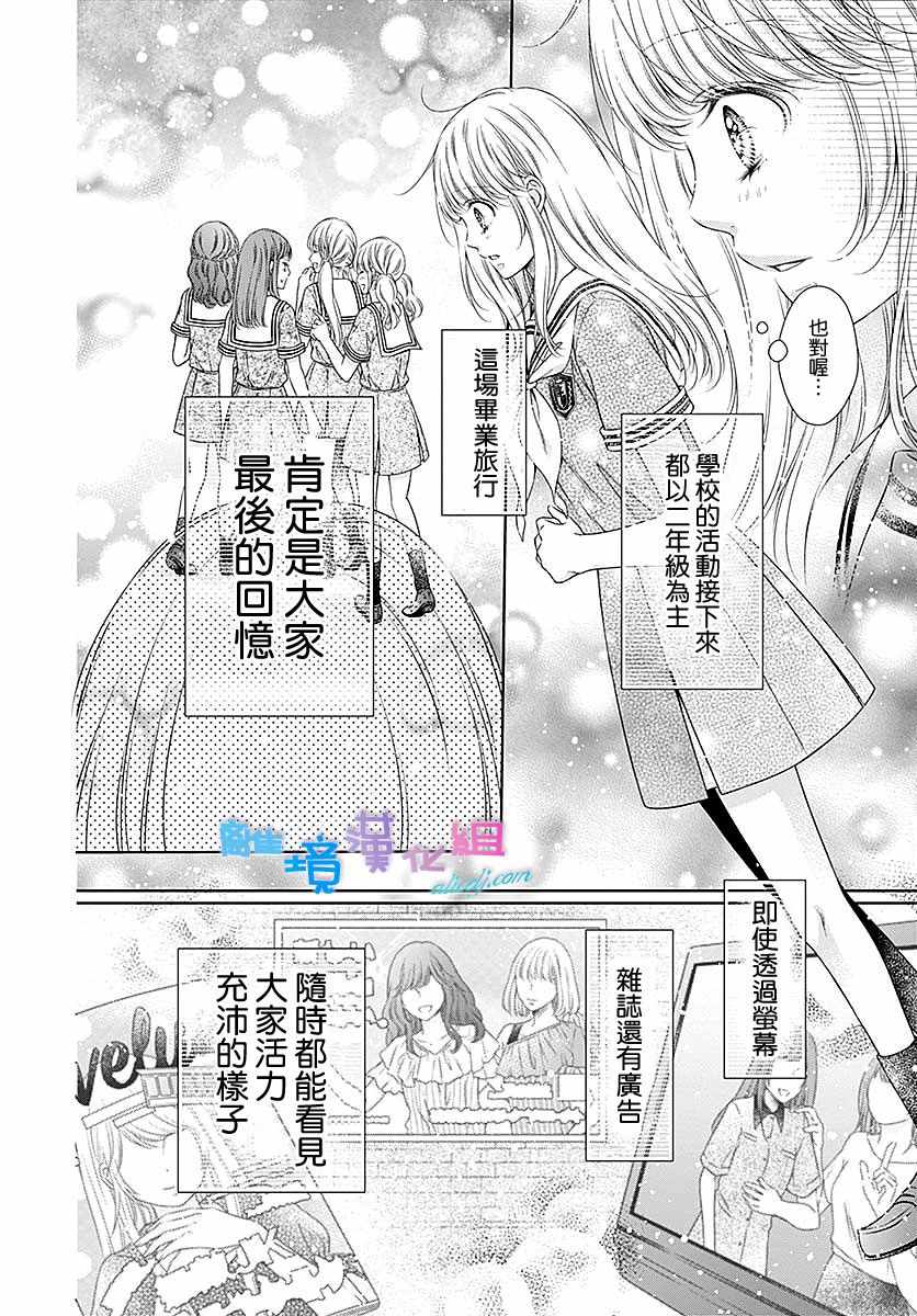 第24话10