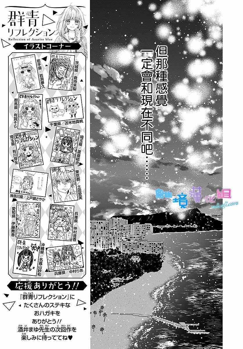 第24话11