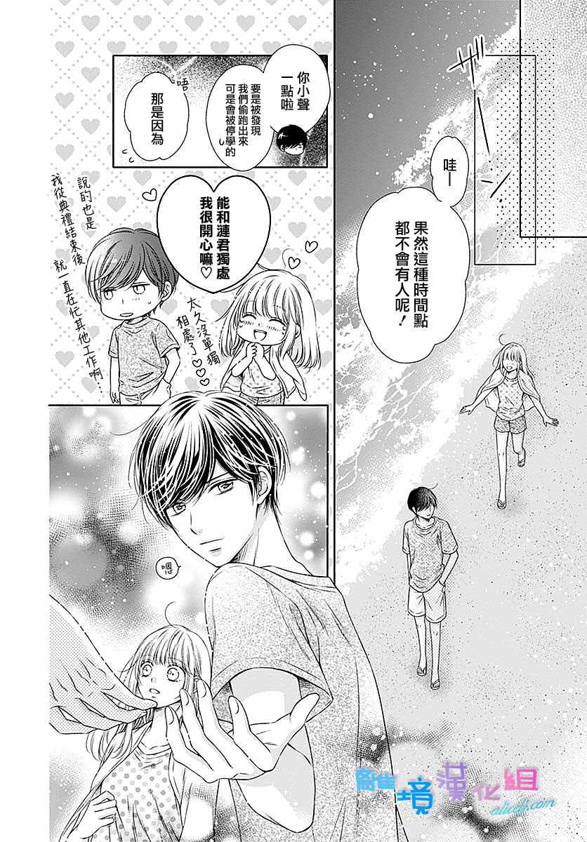 第24话12