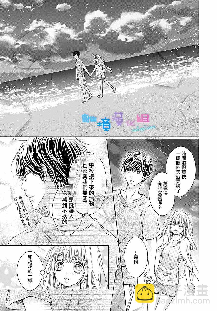 第24话13
