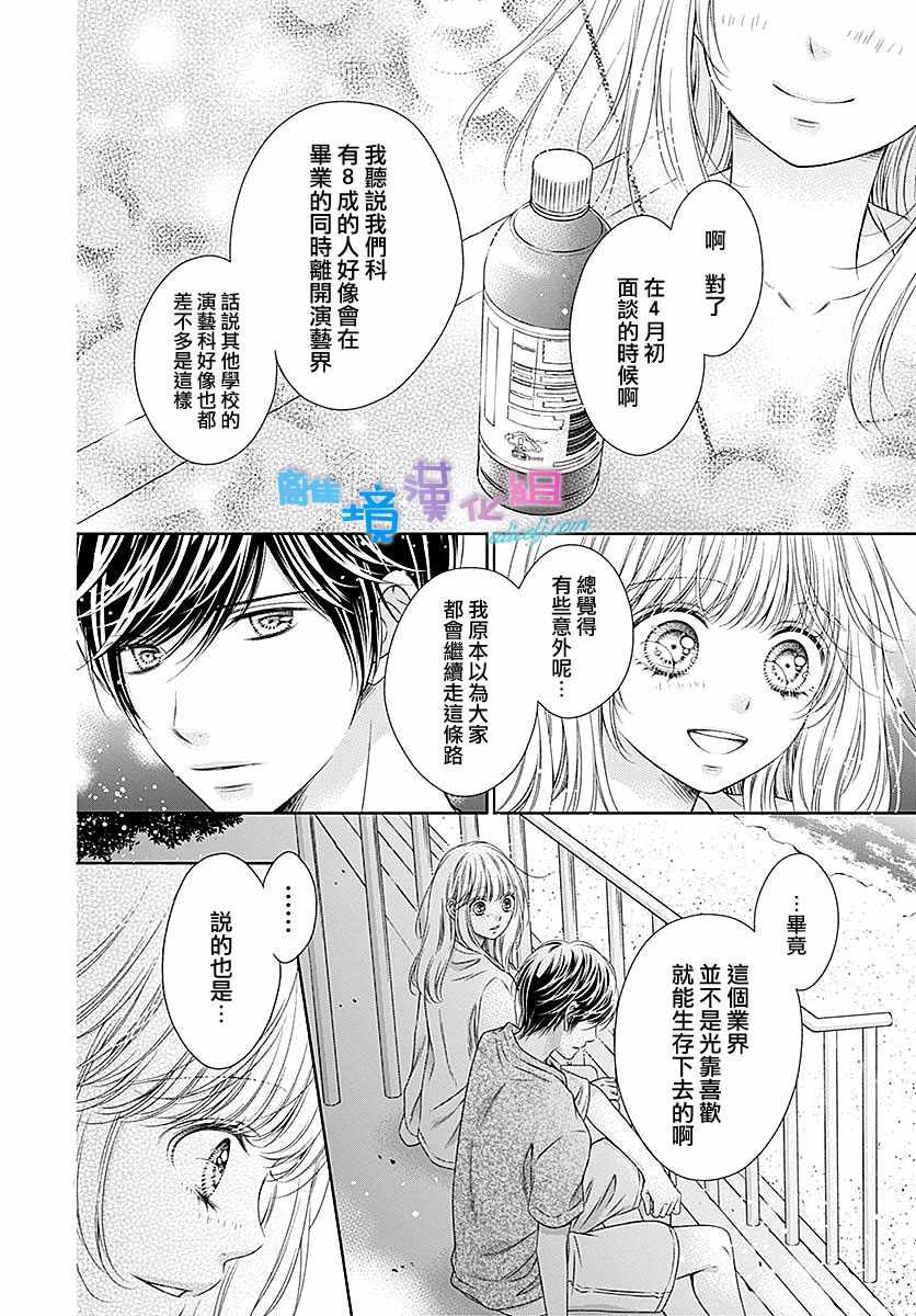 第24话14