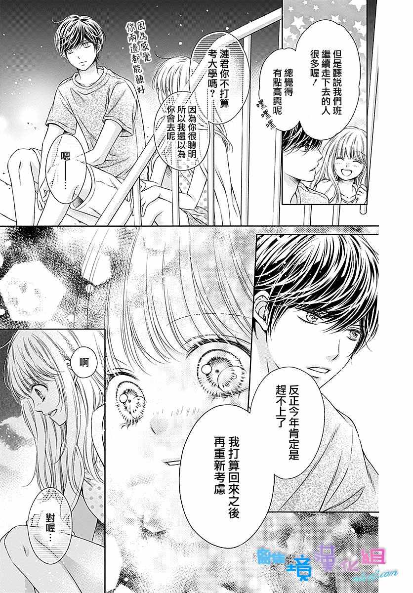 第24话15