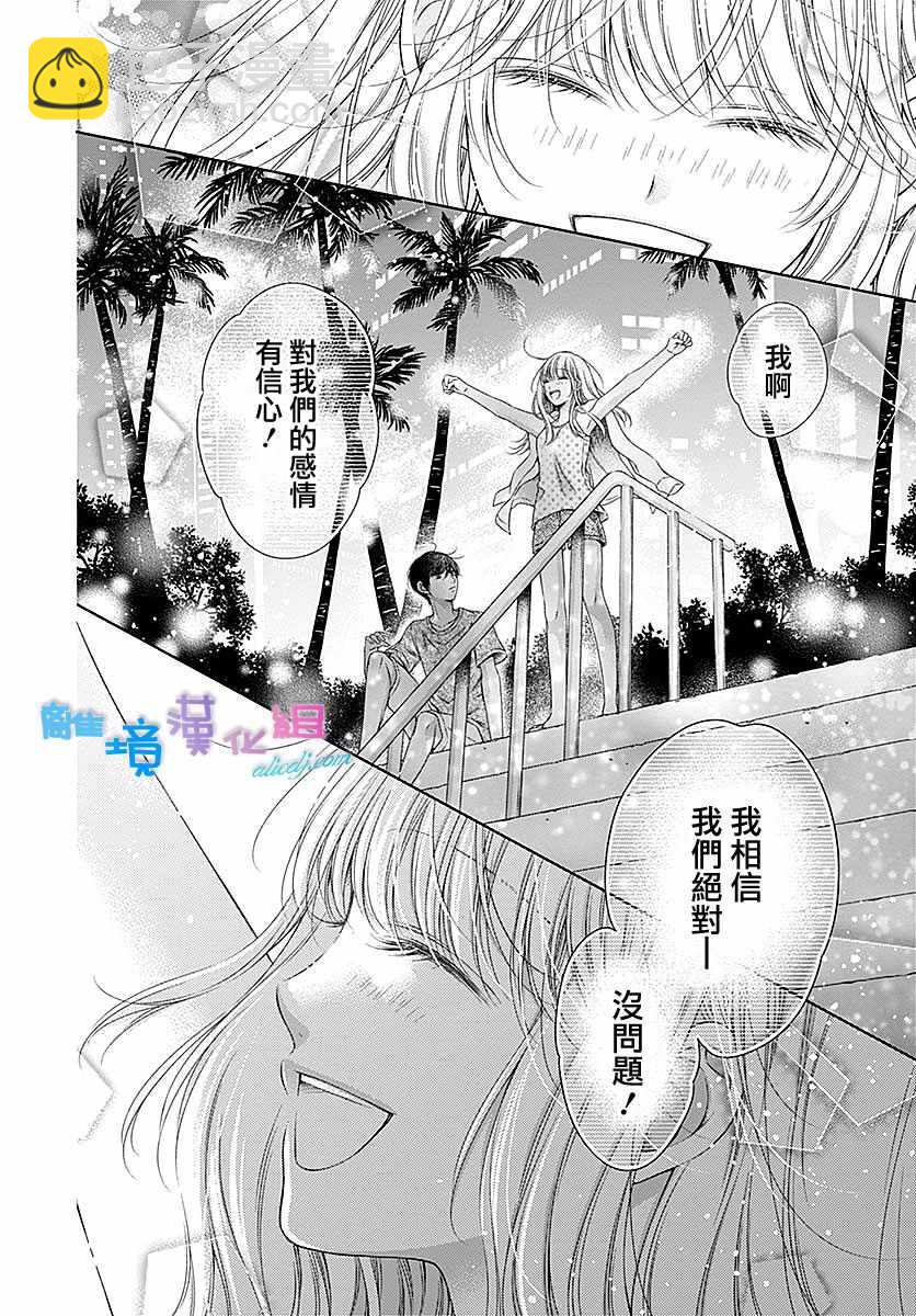 第24话20