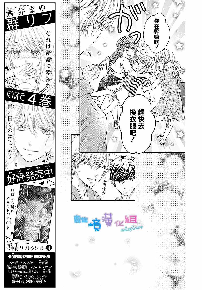 第24话7