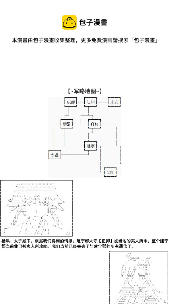 第3话3