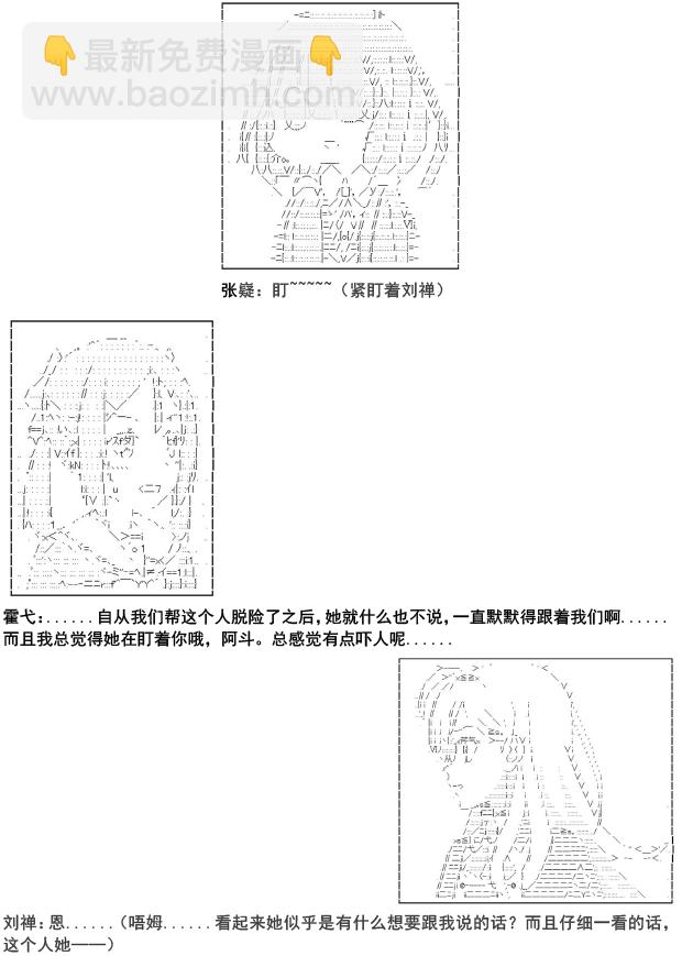 第5话3