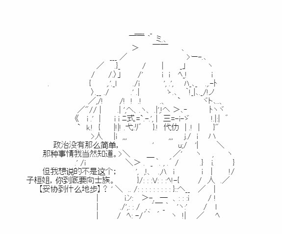 第26话9
