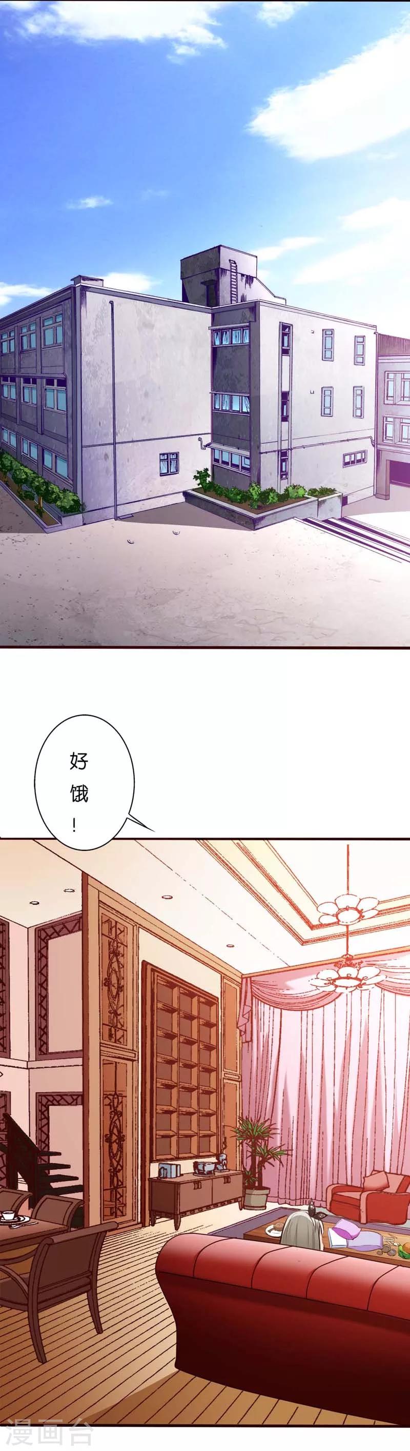 第1话 撑死的悲剧1