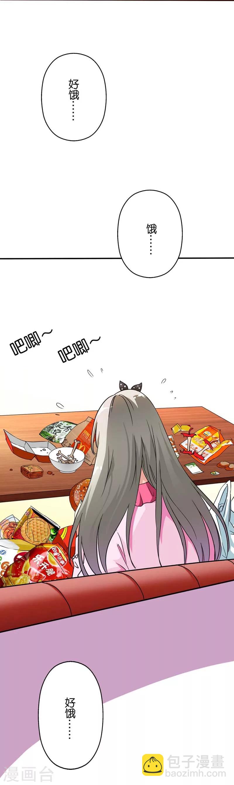 第1话 撑死的悲剧2