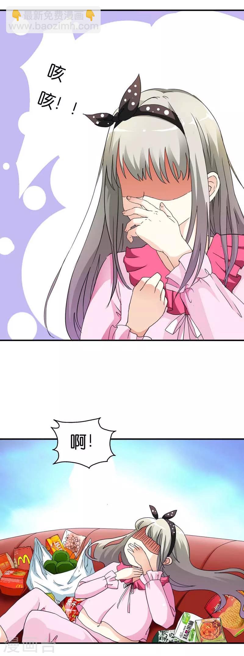 第1话 撑死的悲剧4