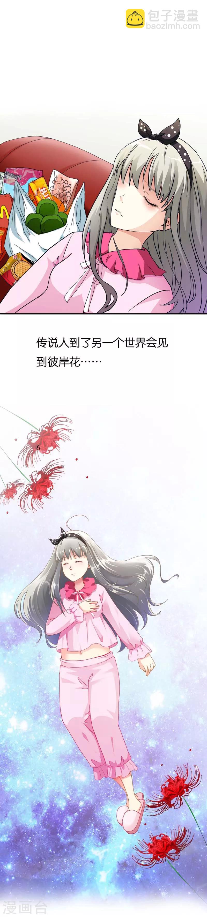 第1话 撑死的悲剧5