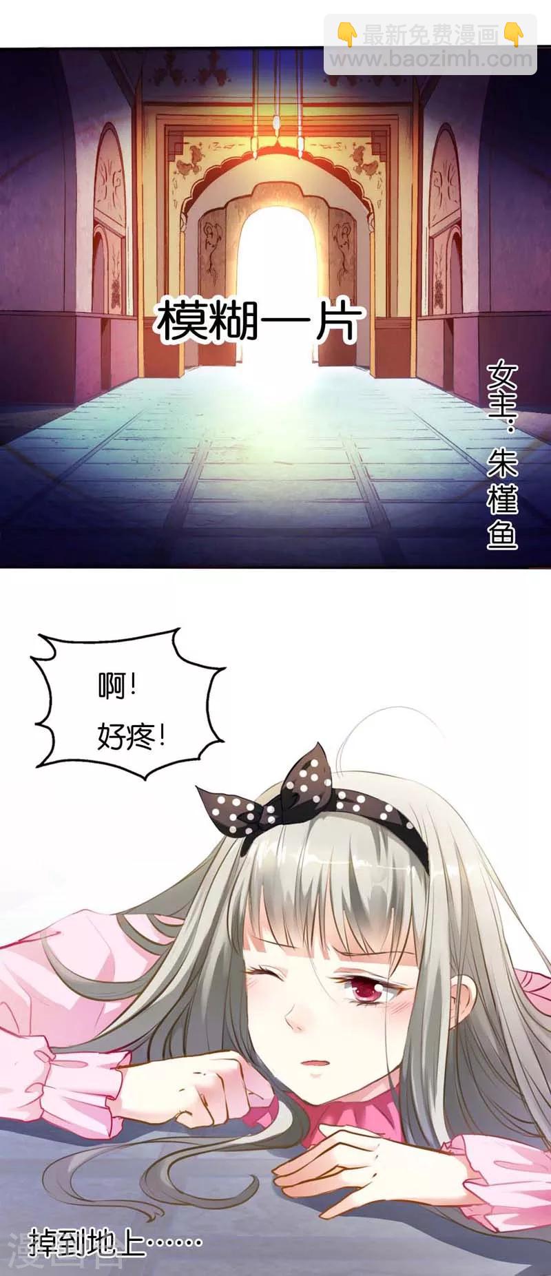 第1话 撑死的悲剧8