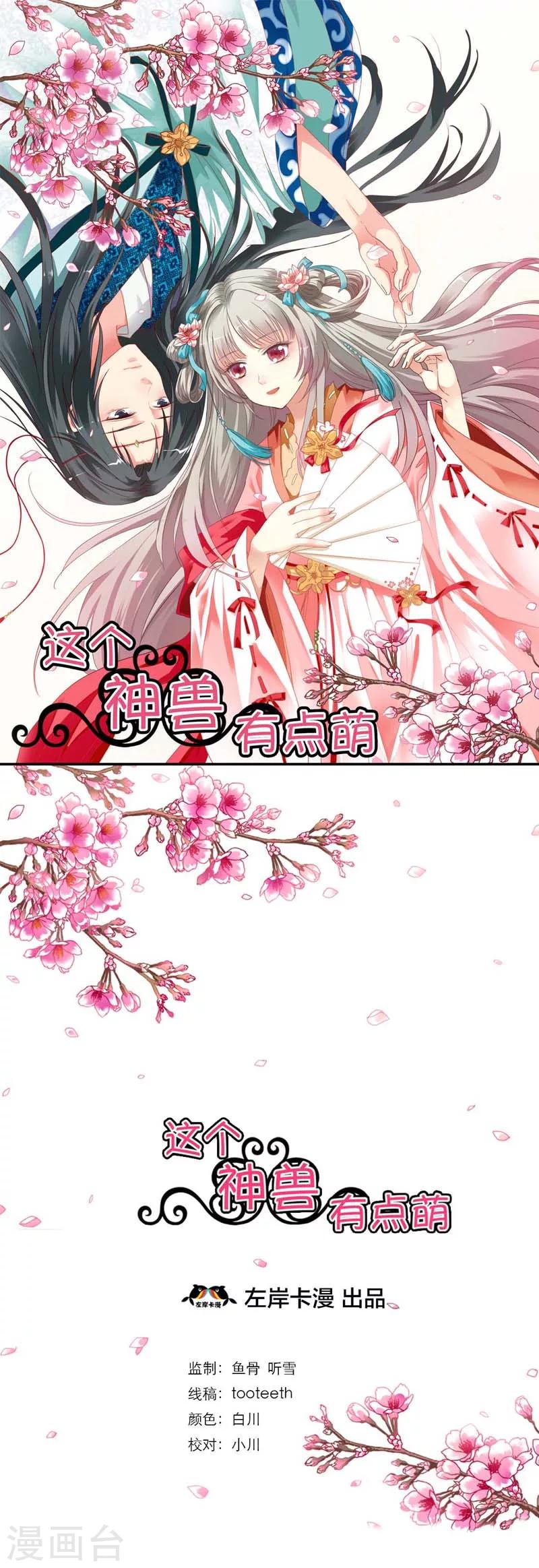 第2话 阳寿未尽0