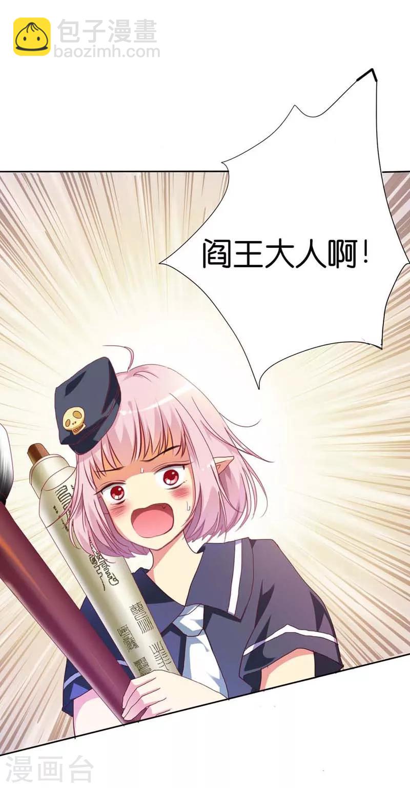 第2话 阳寿未尽4