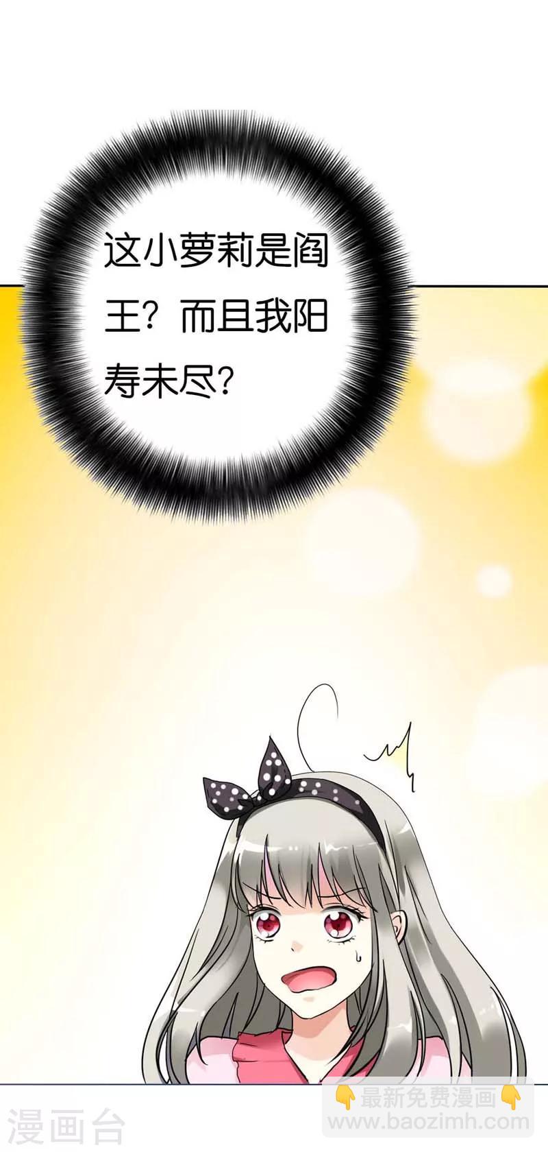第2话 阳寿未尽6