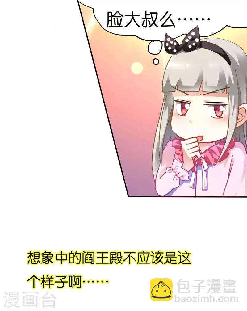 第3话 颠覆想象的阎王7