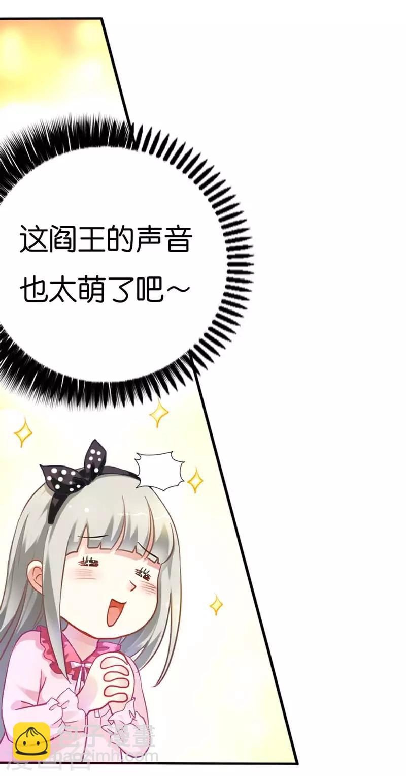 第3话 颠覆想象的阎王8