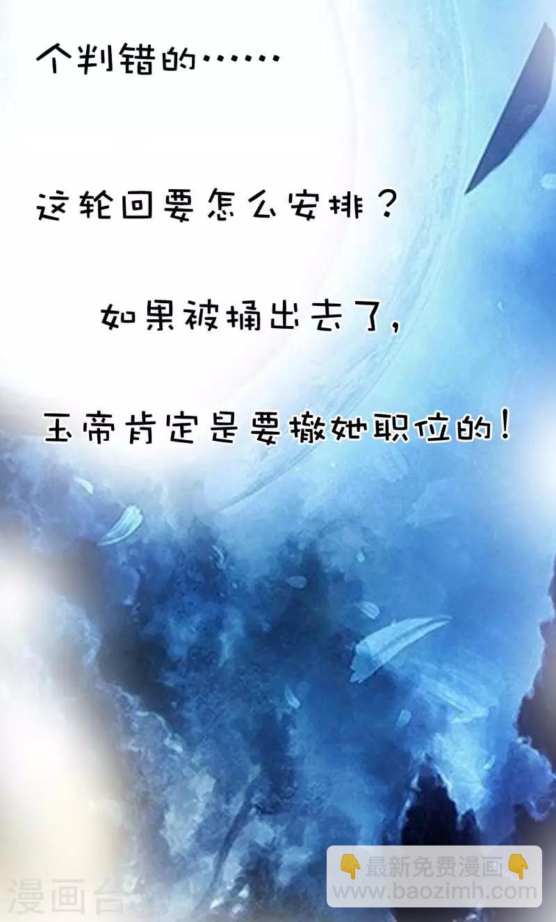 第4话 判官的大忽悠4