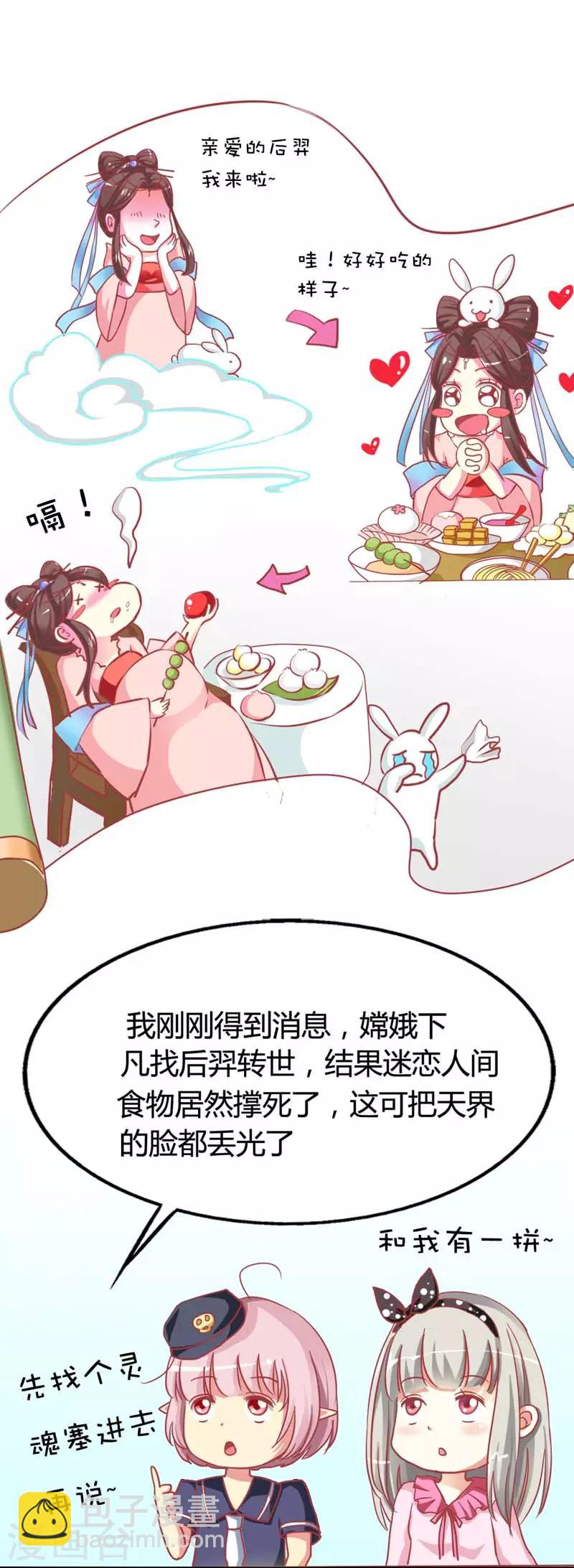第4话 判官的大忽悠7