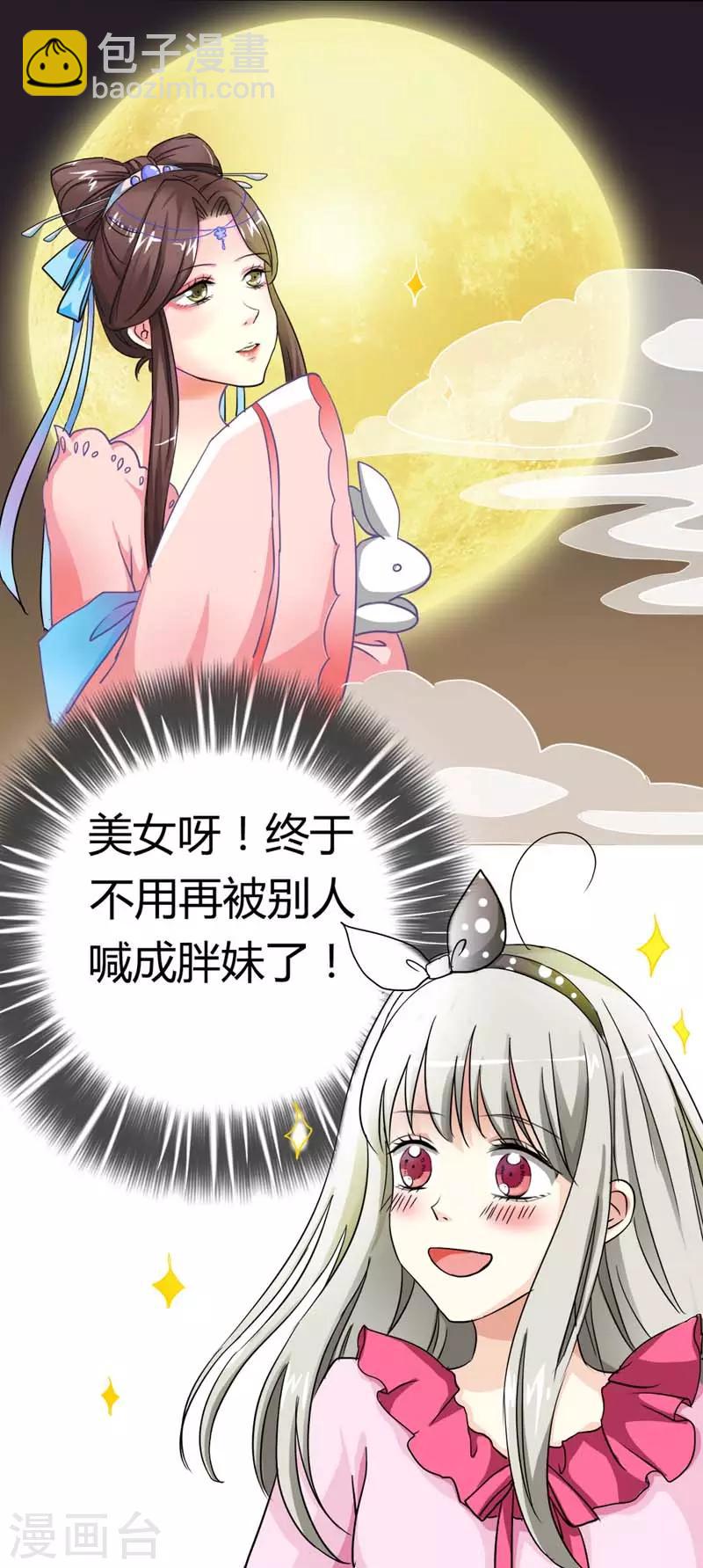 第4话 判官的大忽悠8
