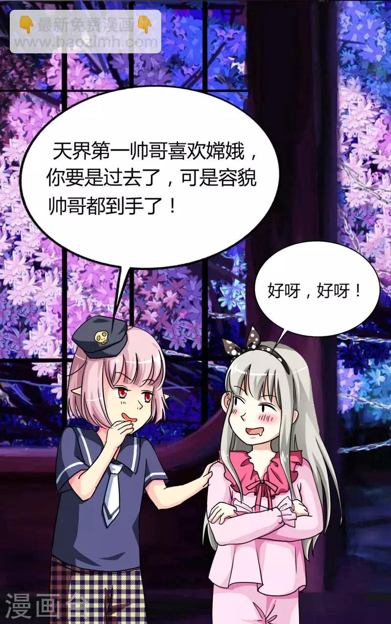第4话 判官的大忽悠9