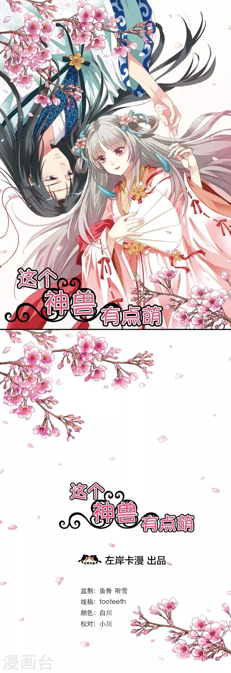第5话 第一美女惹的祸0