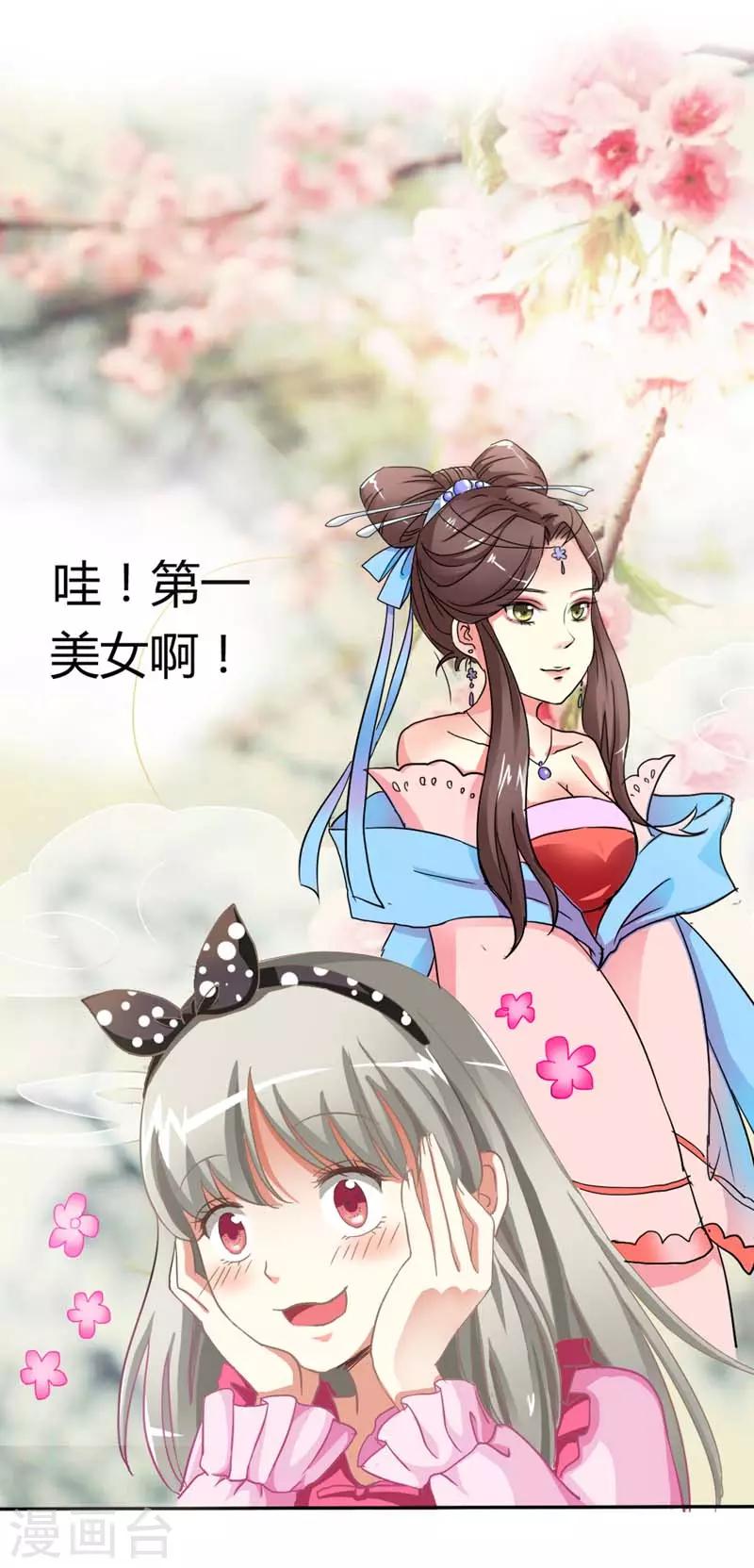 第5话 第一美女惹的祸1