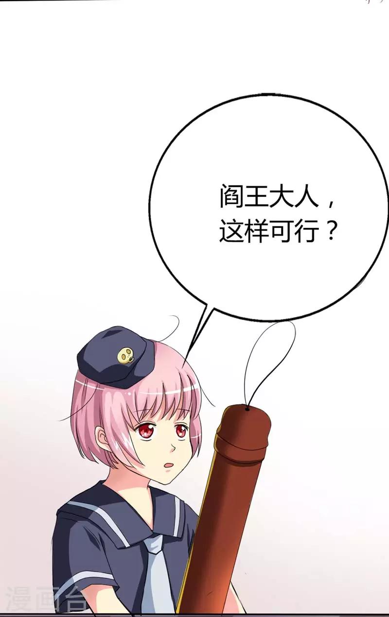 第5话 第一美女惹的祸3