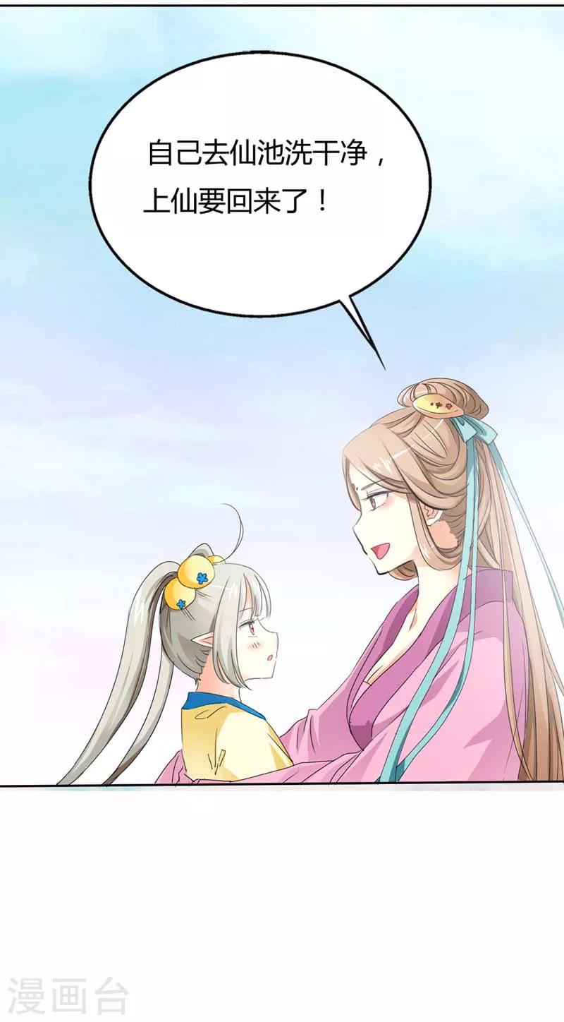 第8话 说好的第一美人呢1