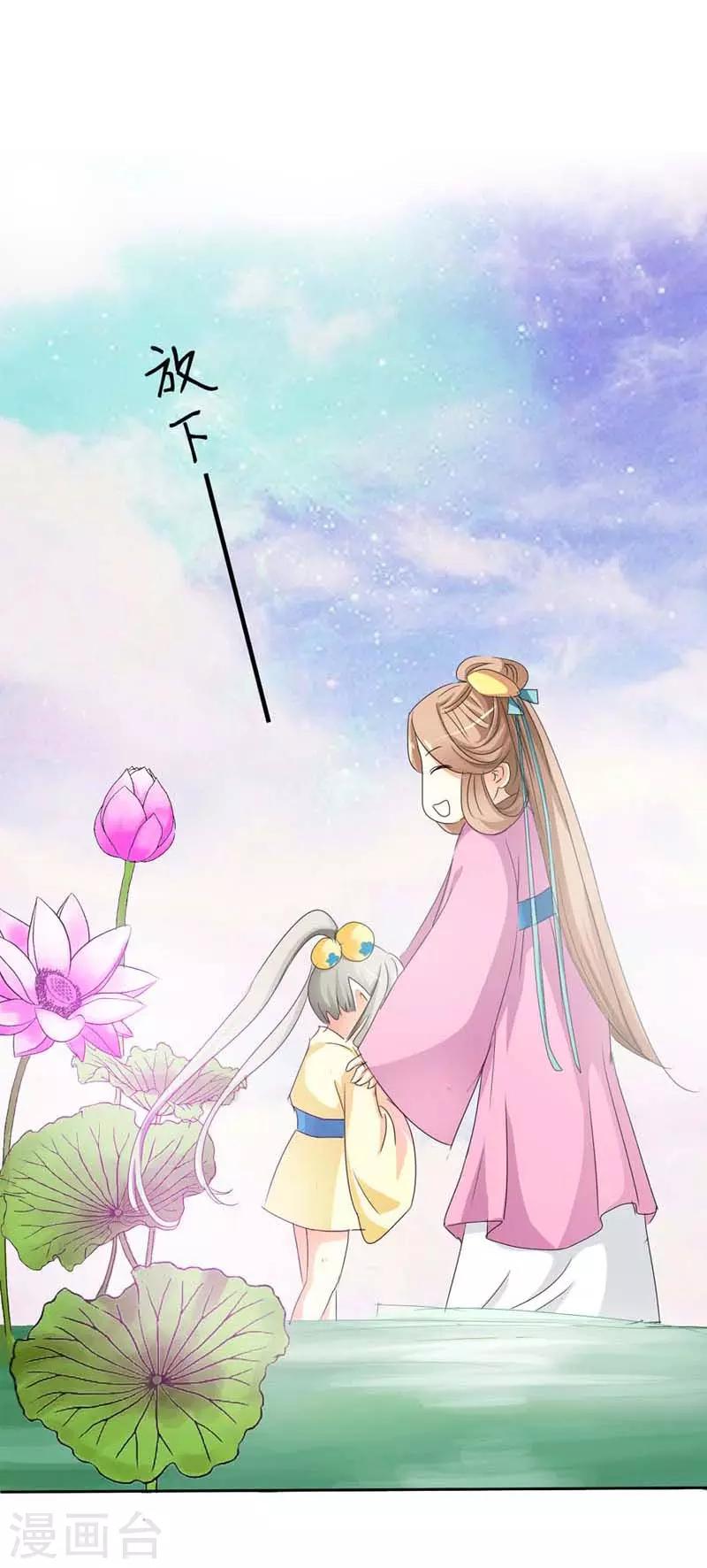第8话 说好的第一美人呢2