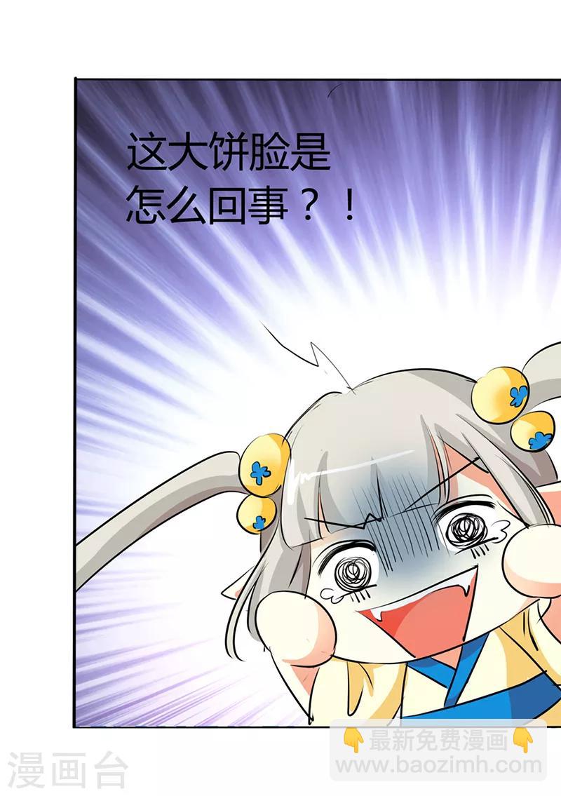 第8话 说好的第一美人呢7