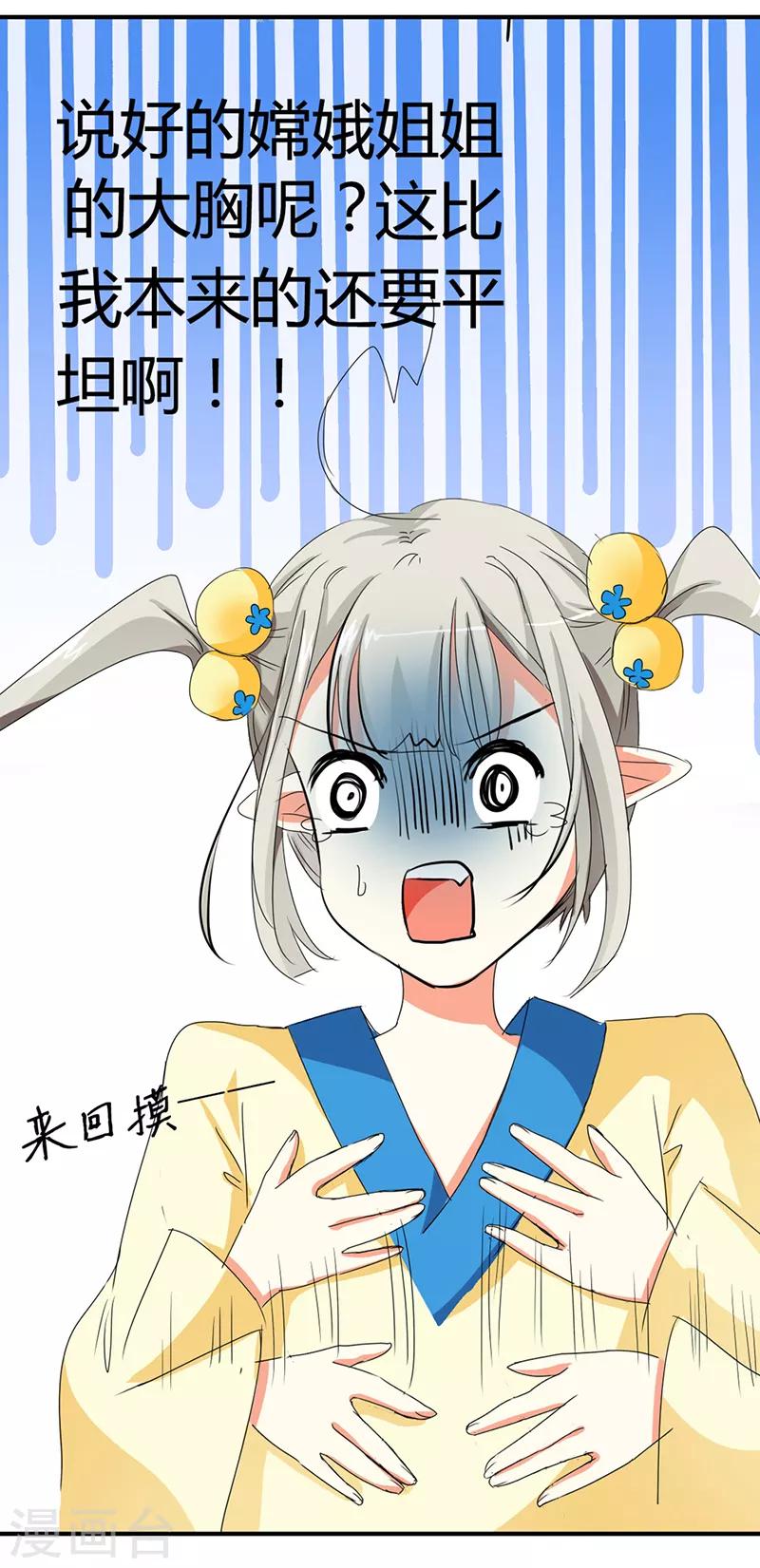 第8话 说好的第一美人呢8