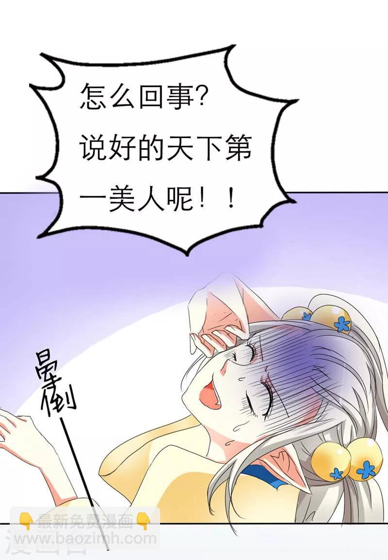 第8话 说好的第一美人呢9